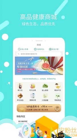 乐汁健康[图1]