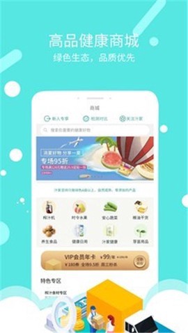 乐汁健康截图1