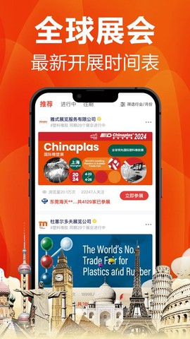 塑胶工业截图3