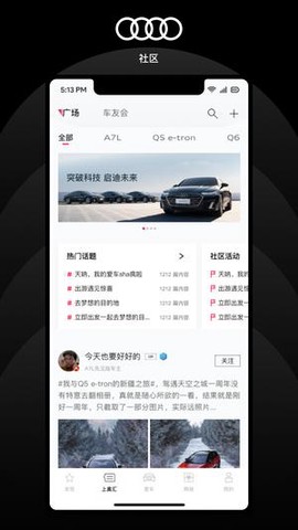 上汽奥迪截图1