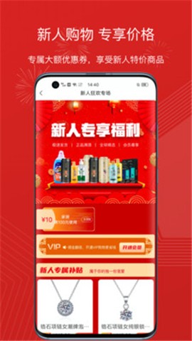 壹号直播商城截图1
