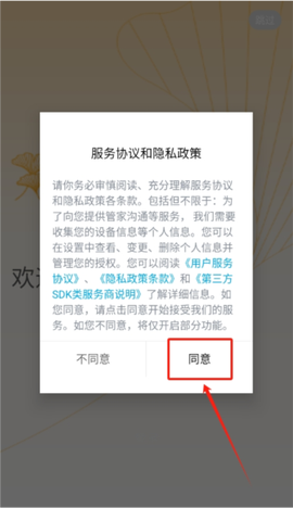 银杏家[图2]