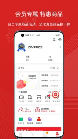 壹号直播商城截图3