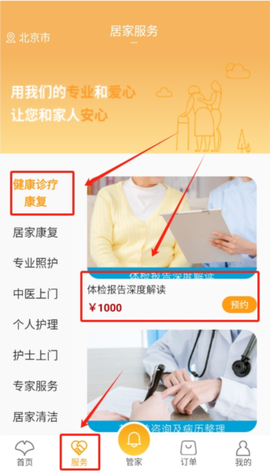 银杏家[图4]