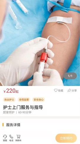 银杏家截图2
