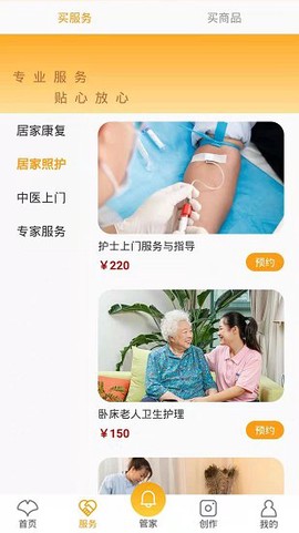 银杏家截图3