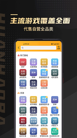 换号吧截图3