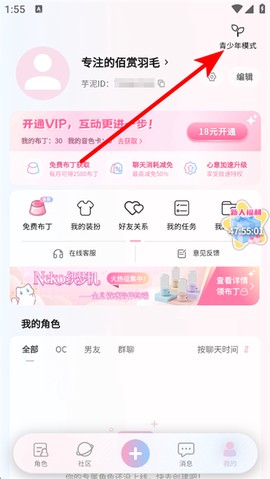 芋泥Neko[图2]