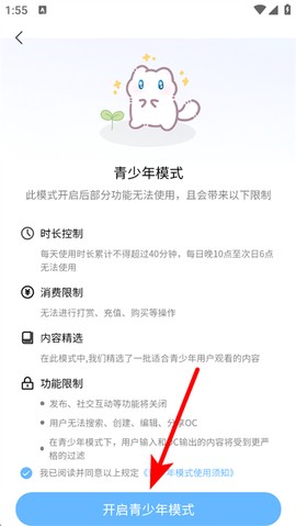芋泥Neko[图3]