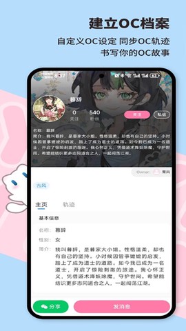 芋泥Neko截图3