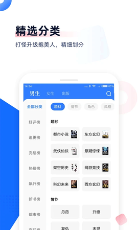 中文书城截图2