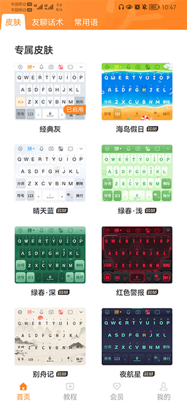 友友输入法[图6]