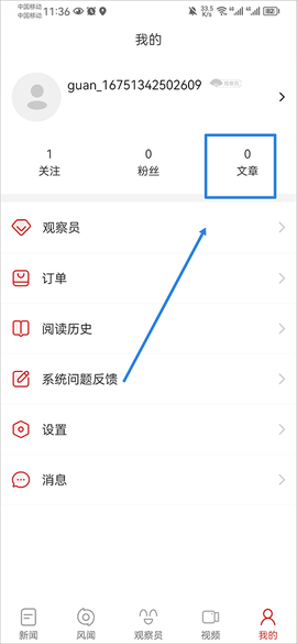 观察者[图3]