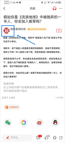 观察者[图4]