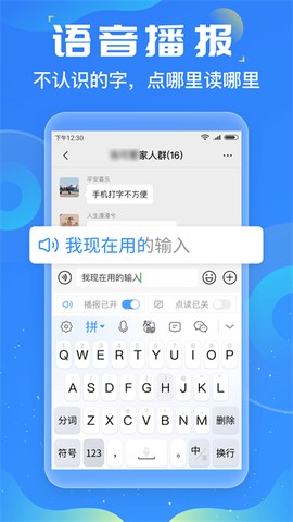 友友输入法截图3