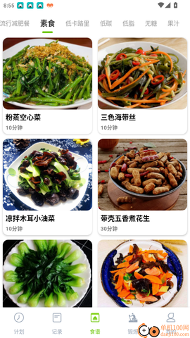 美谷食谱[图4]