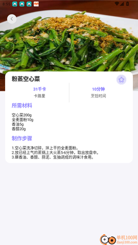 美谷食谱[图5]