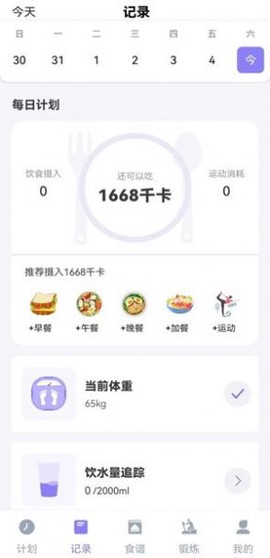 美谷食谱截图1