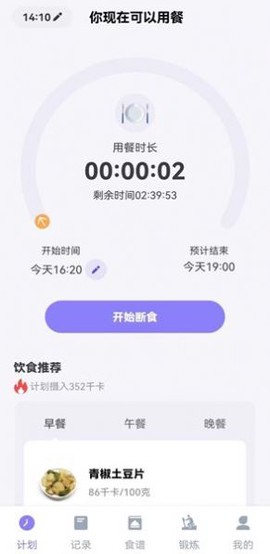 美谷食谱截图3
