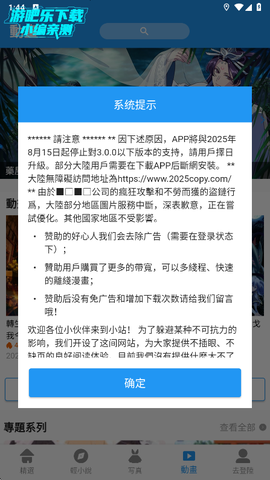 拷貝漫畫[图2]