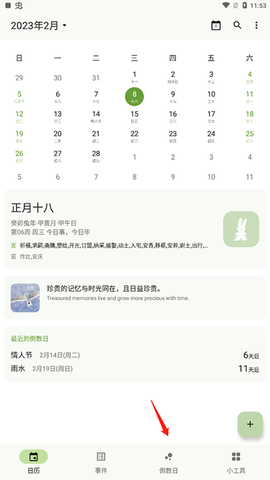 一叶日历[图1]