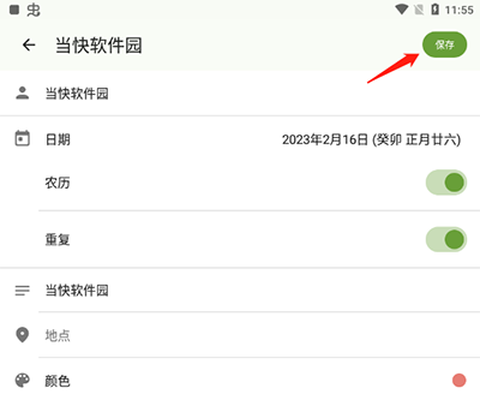 一叶日历[图4]