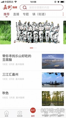 嘉州融媒[图1]