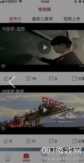 嘉州融媒截图1