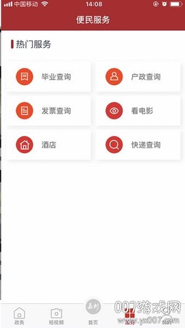 嘉州融媒截图2