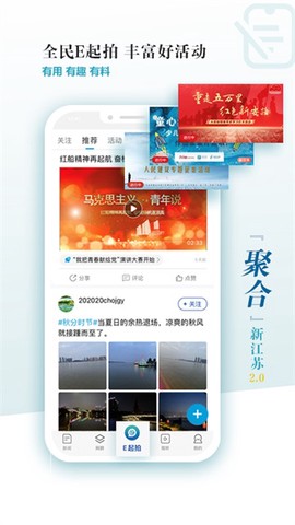 新江苏截图3