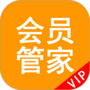 会员管家