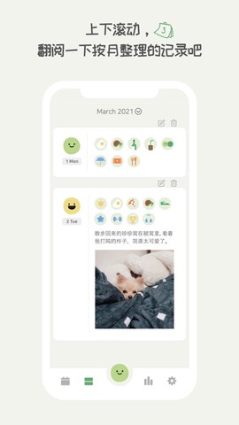 天天豆截图3