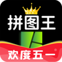 照片拼图王