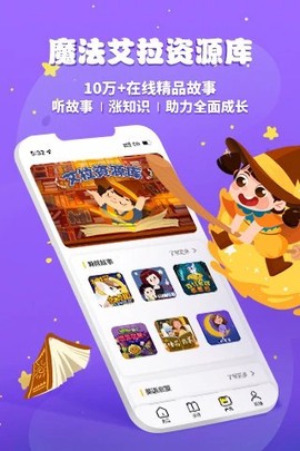 魔法艾拉截图2