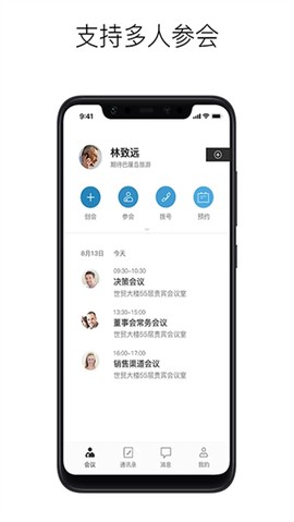 摩云致邻专业版截图1