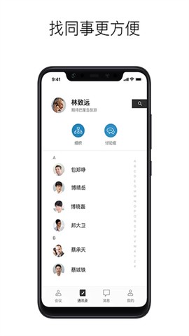 摩云致邻专业版截图2