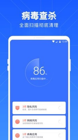 一键清理管家截图2