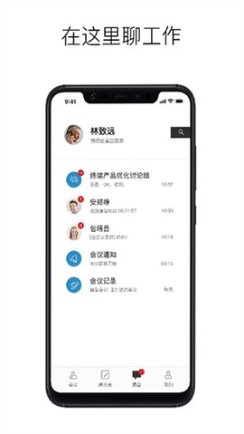 摩云致邻专业版截图3