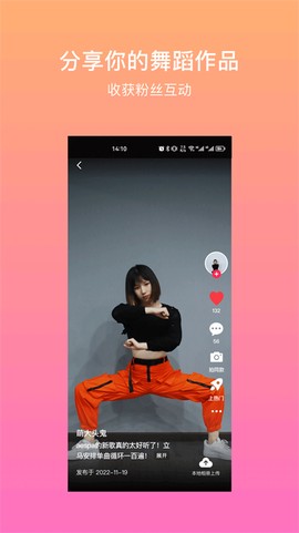 有心跳截图3