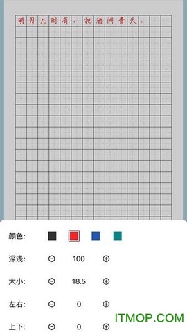 猫鱼字帖截图2