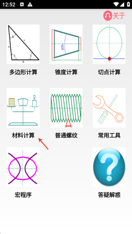 数控宝典[图2]