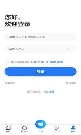 德阳招聘网截图2
