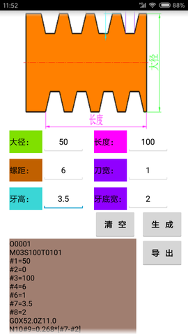 数控宝典截图2
