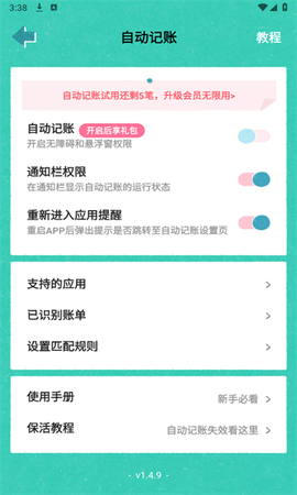 阿柴记账[图4]