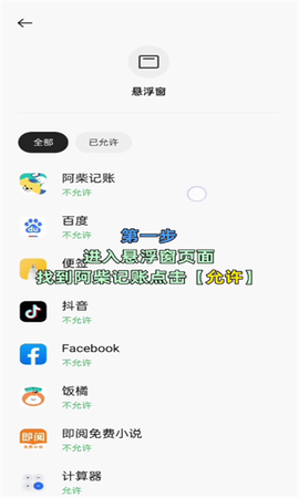 阿柴记账[图5]