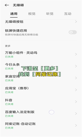阿柴记账[图7]