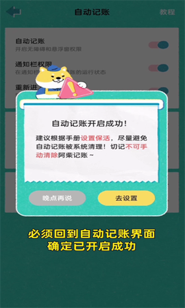 阿柴记账[图9]