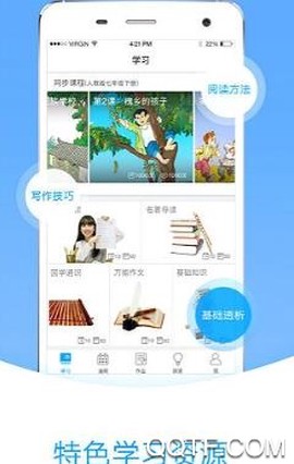 小学语文名师课堂[图2]