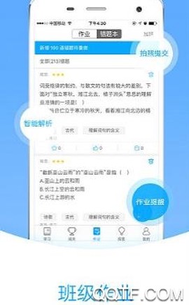 小学语文名师课堂[图3]