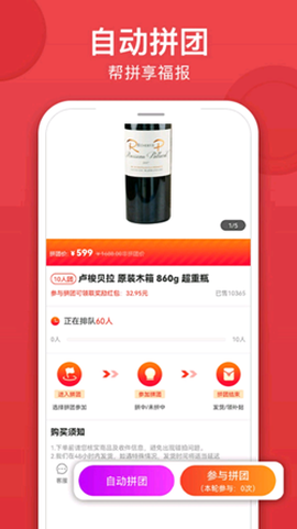 易购益好截图2